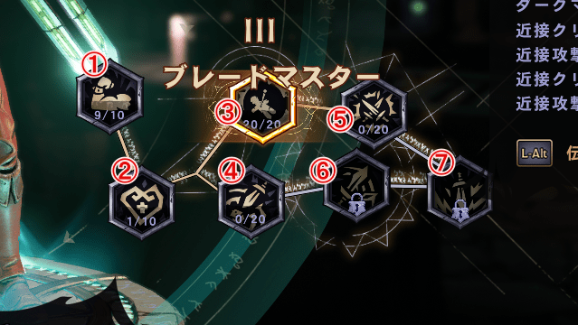 ブレードマスター