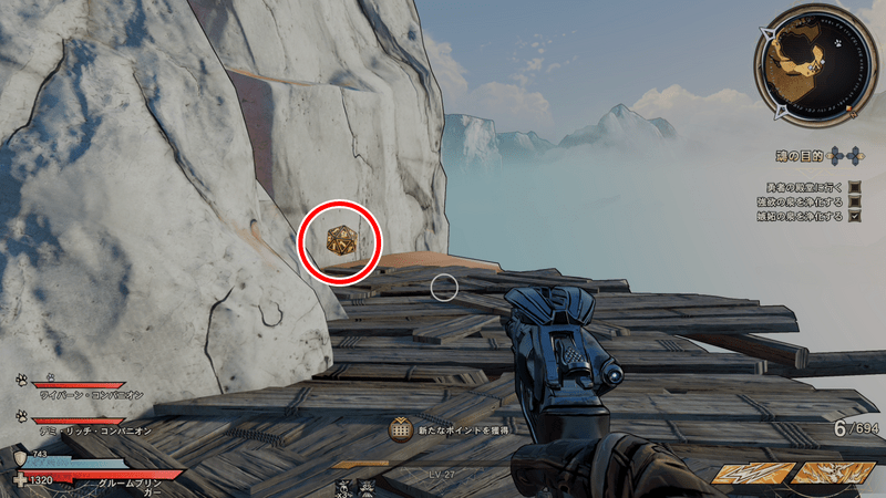 カーノックの壁のラッキーダイスの場所詳細②