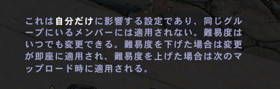 難易度の注記