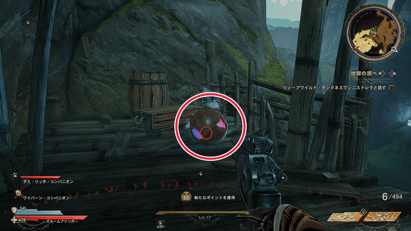 ウィープワイルド・ダンクネスの思い出のビー玉の場所詳細2