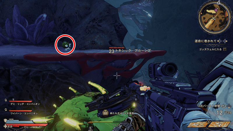 ドラウンド・アビスの思い出のビー玉の場所詳細1