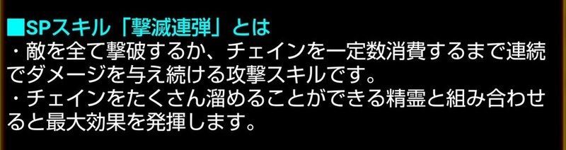 撃滅連弾精霊一覧 Ss 黒猫のウィズ攻略wiki Gamerch