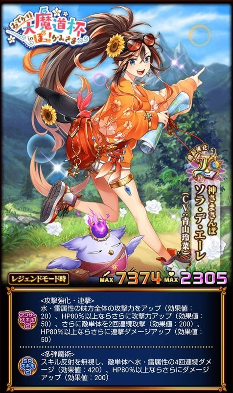おでかけ大魔道杯 In ぽっ かみさま 黒猫のウィズ攻略wiki Gamerch おでかけ大魔道杯 In ぽっ かみさま 黒猫のウィズ攻略wiki Gamerch