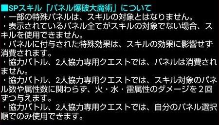 パネル爆破大魔術精霊一覧 Ss 黒猫のウィズ攻略wiki Gamerch