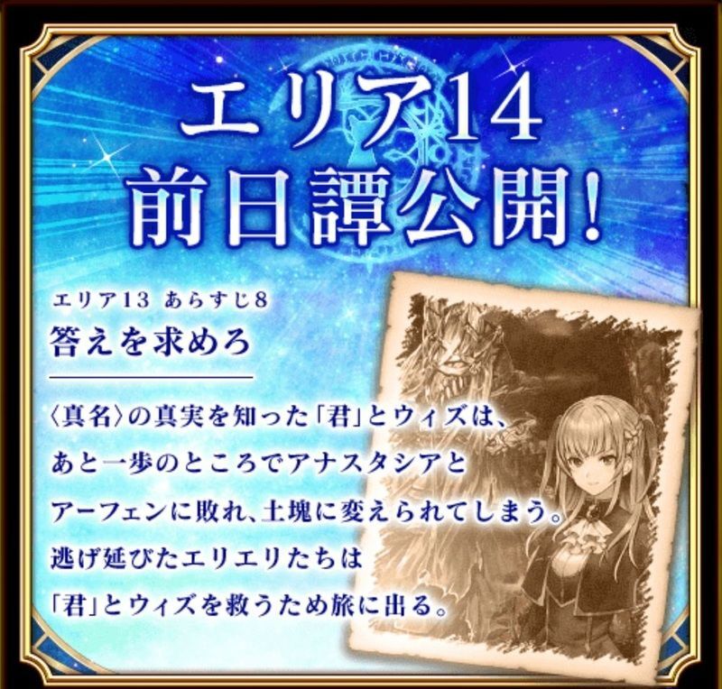 エリア14前日譚 黒猫のウィズ攻略wiki Gamerch