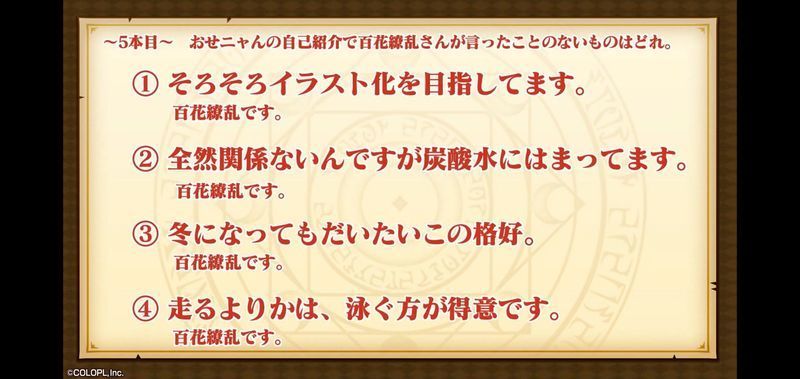 黒猫おせニャん92まとめ 黒猫のウィズ攻略wiki Gamerch