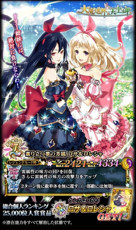 大魔道杯 In 天上岬まとめ 黒猫のウィズ攻略wiki Gamerch 大魔道杯 In 天上岬まとめ 黒猫のウィズ攻略wiki Gamerch
