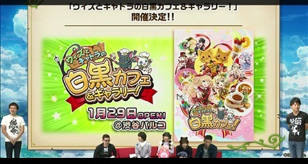 16年1月27日ニコ生まとめ 黒猫のウィズ攻略wiki Gamerch