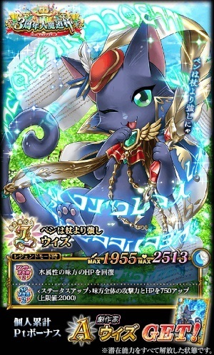 ３周年大魔道杯withギルドマスターズ 黒猫のウィズ攻略wiki Gamerch