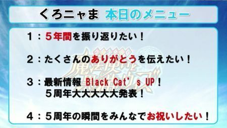 公式ニコ生26まとめ 黒猫のウィズ攻略wiki Gamerch