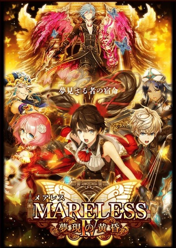 Mareless 夢現の黄昏 黒猫のウィズ攻略wiki Gamerch