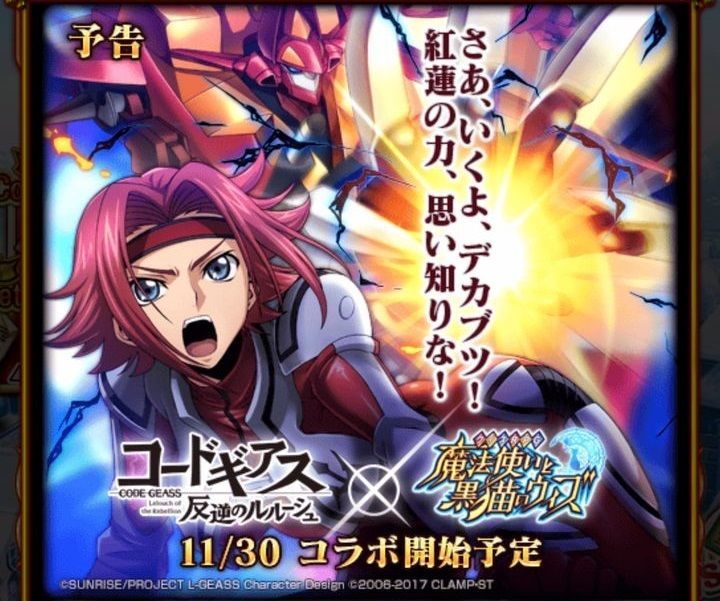 【黒猫のウィズ】レイド(協力バトル)に ...