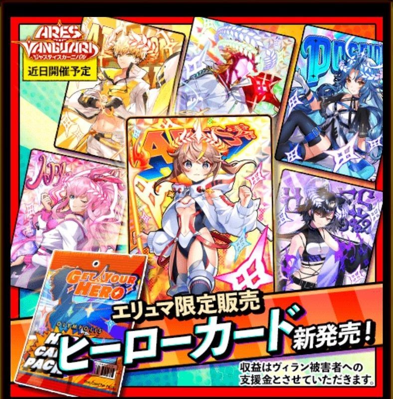 Ares The Vanguard ジャスティスカーニバル 黒猫のウィズ攻略wiki Gamerch Ares The Vanguard ジャスティスカーニバル 黒猫のウィズ攻略wiki Gamerch
