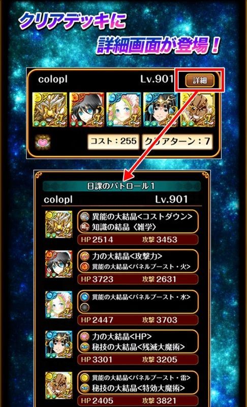 8周年前夜祭まとめ 黒猫のウィズ攻略wiki Gamerch