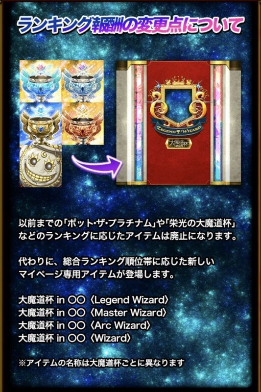 黒猫のウィズ】魔道杯変更点（2023年7月） - 黒猫のウィズ攻略Wiki