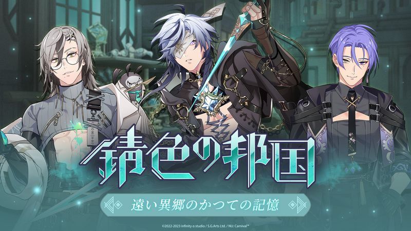 NU:カーニバル ぬカニ パペラ レイ NU: カーニバ | NU: Carnival | ゲーム公式サイト