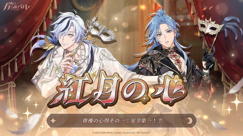 八雲誕生日イベント】2025 - ぬカニwiki | Gamerch