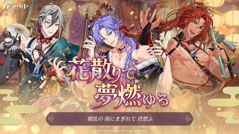 ☆SSR【クリムゾンシャドウ】八雲 - ぬカニwiki | Gamerch