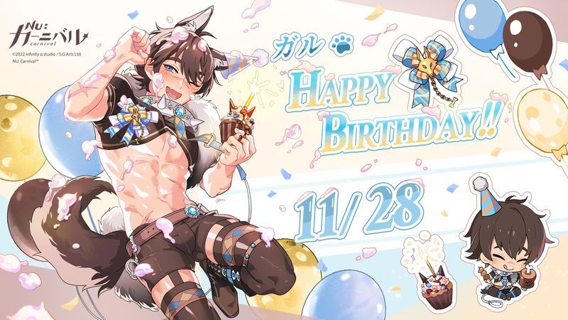 ガル誕生日イベント】2022 - ぬカニwiki | Gamerch