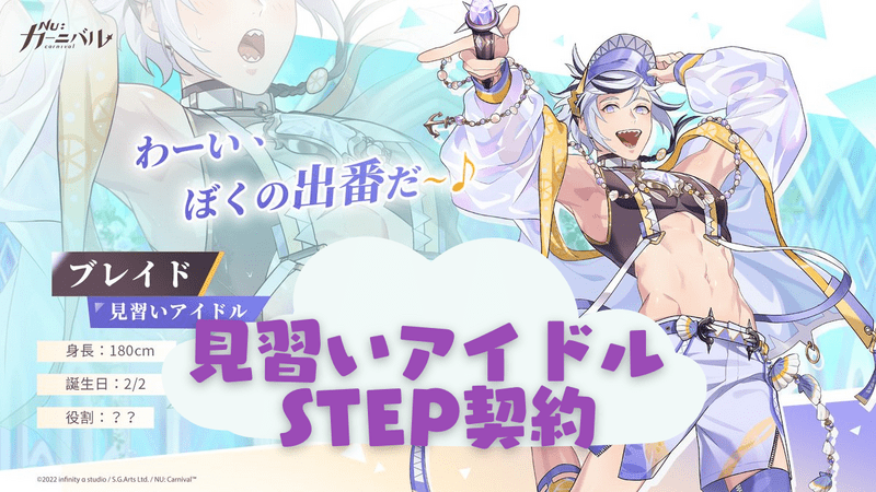 ガチャ【見習いアイドル】 - ぬカニwiki | Gamerch