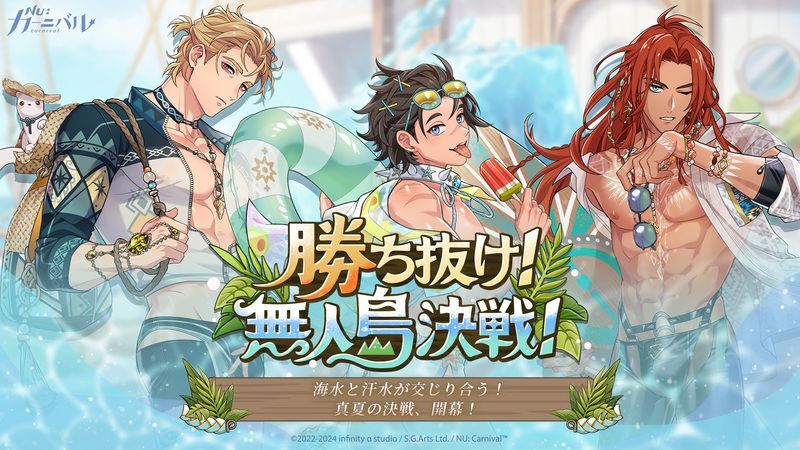 NU:カーニバル攻略wiki | Gamerch