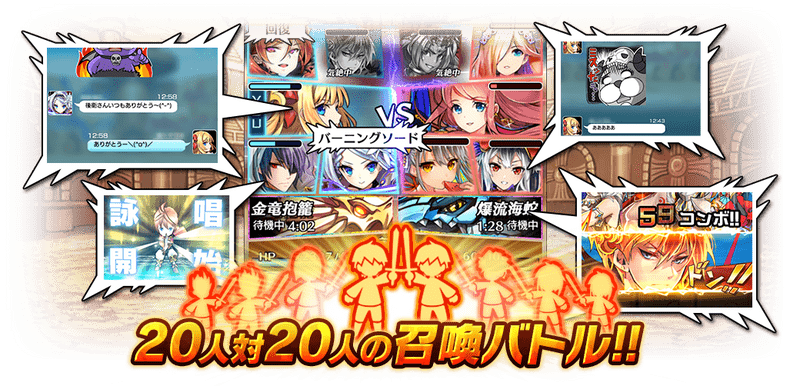 仲間と協力バトル