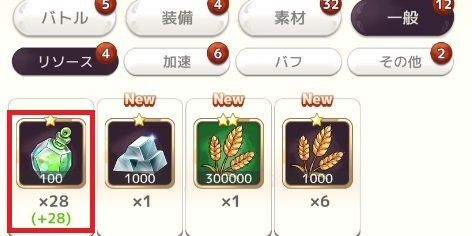 インベントリから使用