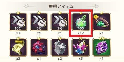 メインクエストで入手