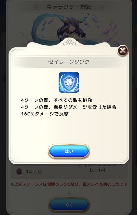 アニエスのスキル