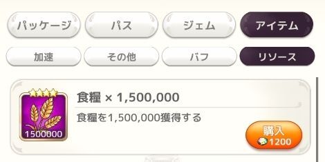 ショップで購入