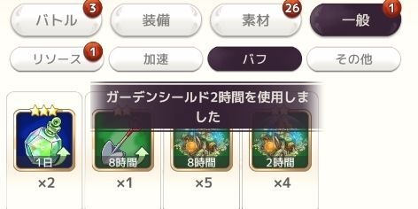 シールドの発動