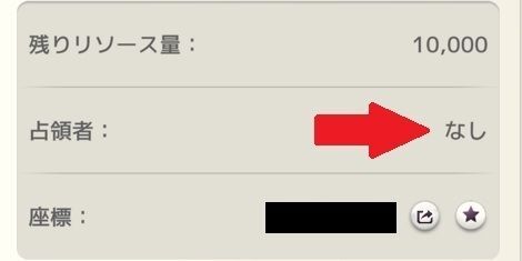 駐留できるプレイヤーは1人まで