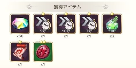 メインクエストでジェムを入手