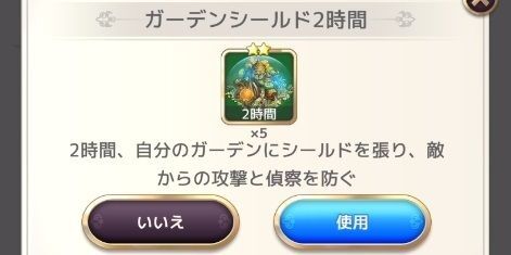 シールドを使用