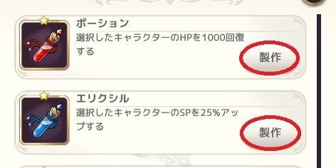 道具工房で製作