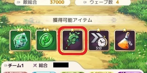 クエストでドロップ