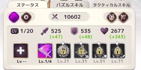 キャラのスキル