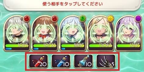 戦闘中に使用
