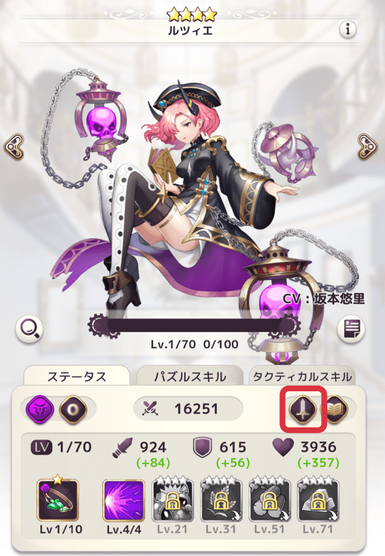 キャラのタイプ