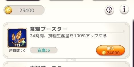 ギルドショップ