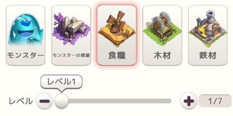 リソースポイントを探す