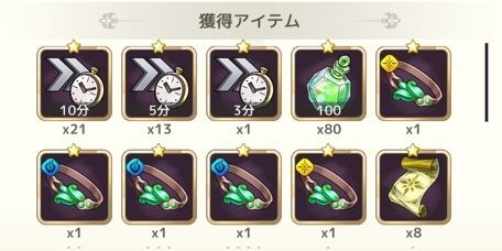 メインクエストで入手