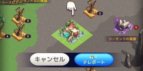 ガーデンをテレポート