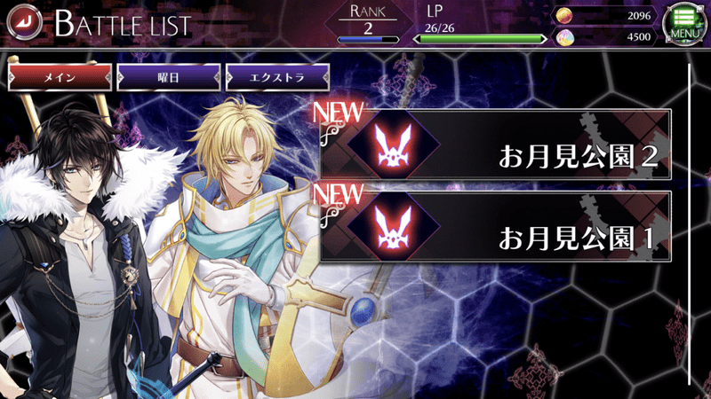 バトル