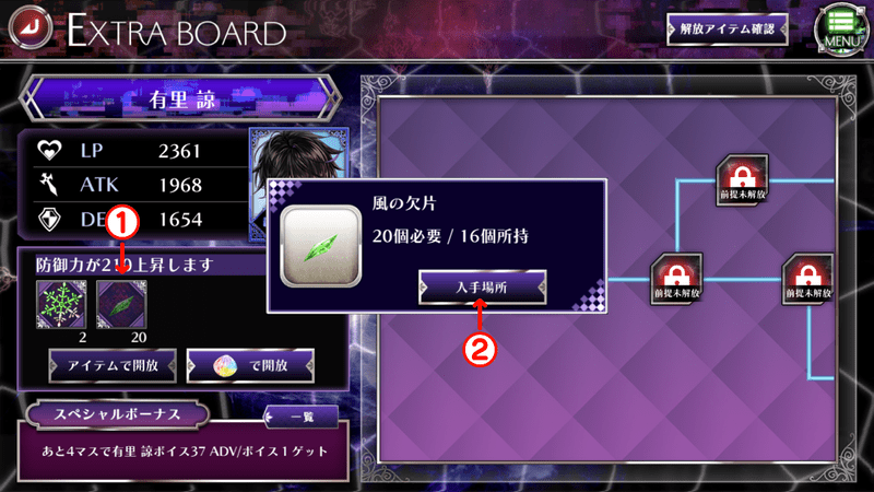 エクストラボード