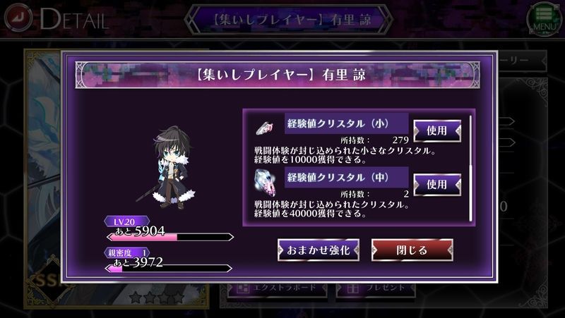 レベル