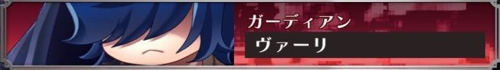ヴァーリ