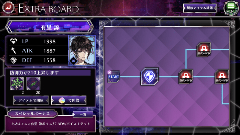 エクストラボード