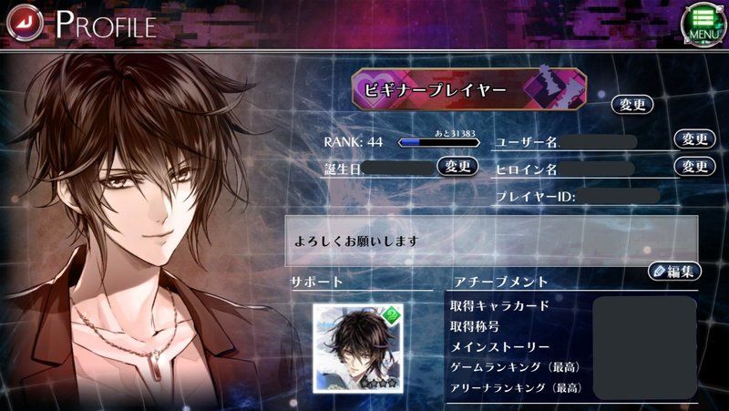 プロフィール画面