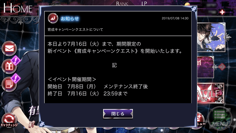 エクストラクエスト